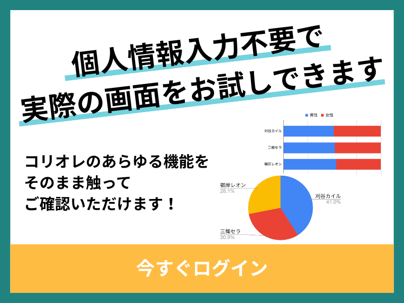 お試しログインに進む